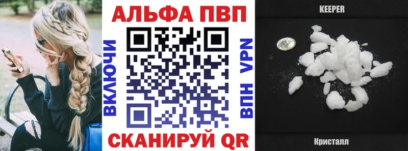 Alfa_PVP Crystall  Анжеро-Судженск 