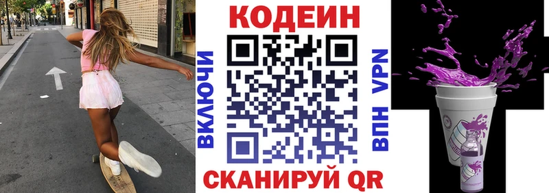 купить   Анжеро-Судженск  Codein напиток Lean (лин) 