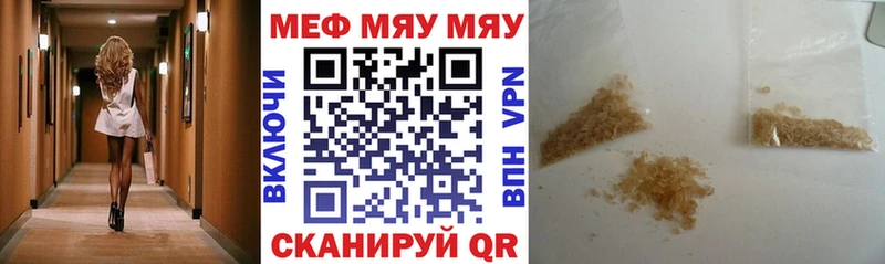 МЕГА   Анжеро-Судженск  МЯУ-МЯУ мука  продажа наркотиков 